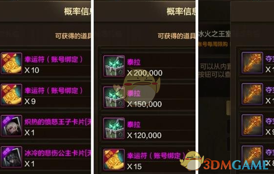 DNF手游圣者之耀世礼包深度解析：值不值得入手？
