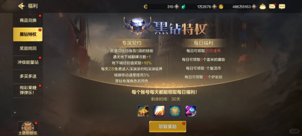 dnf手游黑钻购买技巧分享