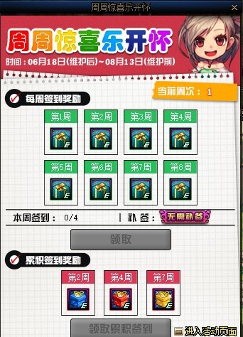 DNF六月周周惊喜乐开怀活动奖励全解析
