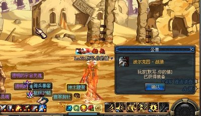 DNF徐福记联动奖励全解析