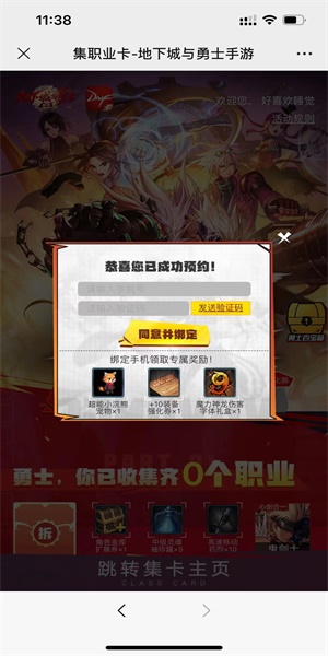 DNF手游预约全攻略：保姆级教程，抢先领取海量预约福利