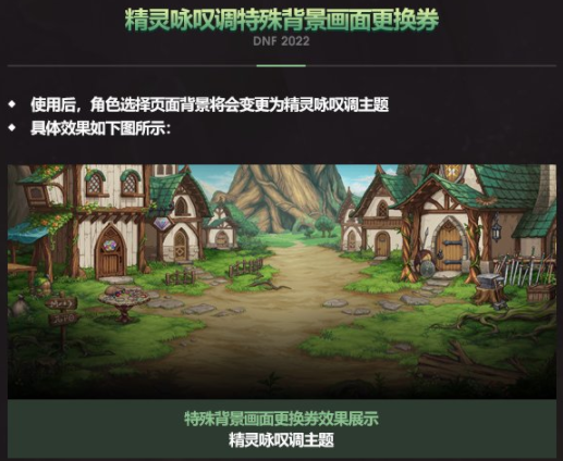 dnf世界树果实兑换奖励全解析：光环、套装、称号、装扮一应俱全