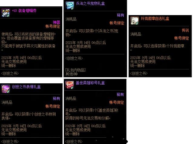 dnf创世之书龙石像与毒塔通关bug详解及实用技巧