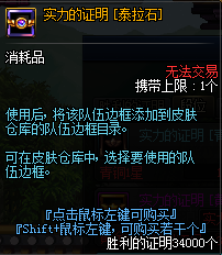 DNF决斗场第7季NPC商店奖励深度解析