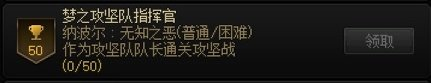 DNF人造神团本全成就获取指南