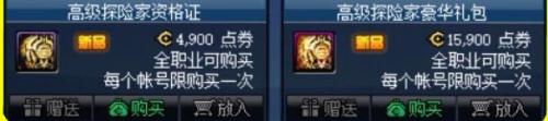 dnf战令充钱经验返还机制解析：如何快速满级