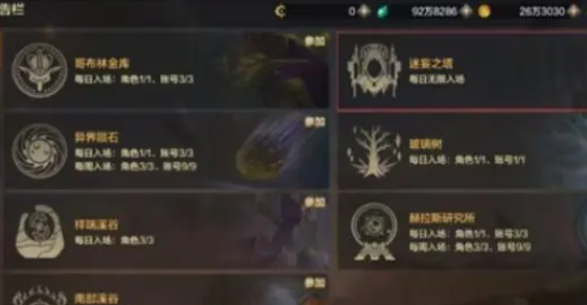 dnf手游迷妄之塔进入方法详解