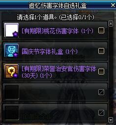 DNF十周年史诗跨界金石兑换礼盒获取与内容全解析