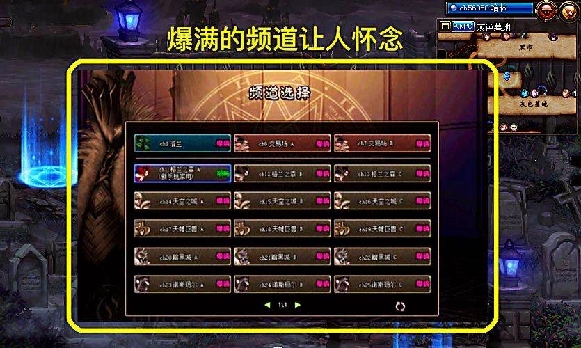 dnf挤频道技巧：简单有效，轻松进入游戏
