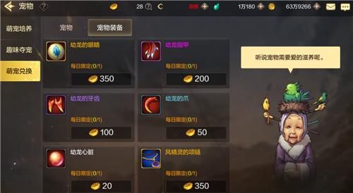 dnf手游宠物装备获取方法全攻略