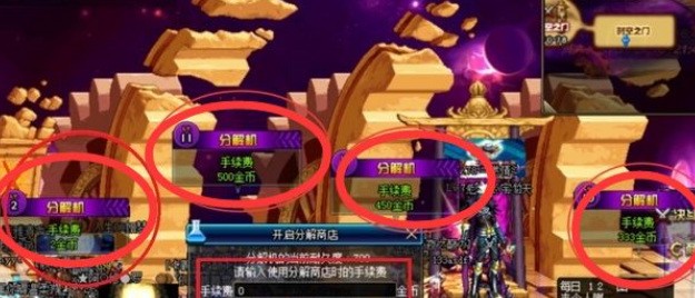 DNF分解师技能学习地点及职业优势详解