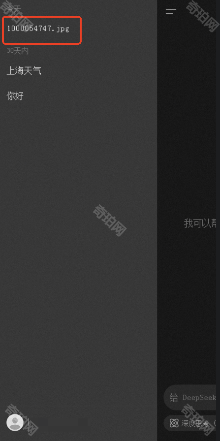 DeepSeek历史对话删除教程：单个与全部记录清除方法
