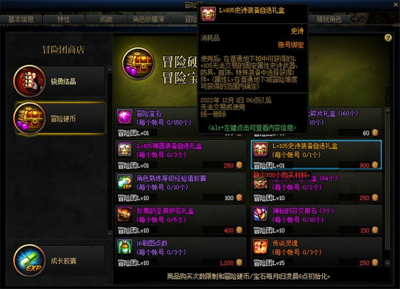 DNF吞噬本源武器获取与喂养全攻略