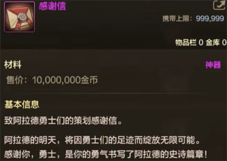 dnf手游周年庆隐藏福利：集齐3个策划案，赢取1000万金币惊喜奖励