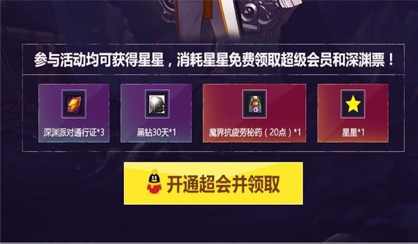 DNF再战十年活动礼包领取全攻略