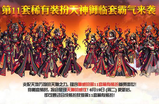 DNF国服第十一套天空套（天神御临）获取方法全攻略
