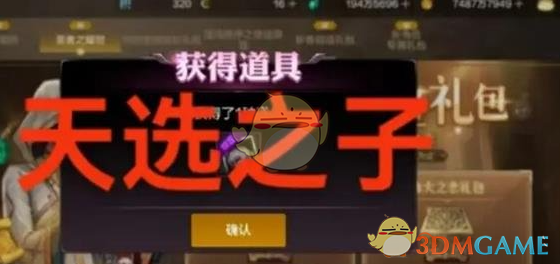 DNF手游圣者之耀世礼包深度解析：值不值得入手？