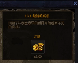 dnf创世之书10-1通关心得：关键阵容与技巧分享