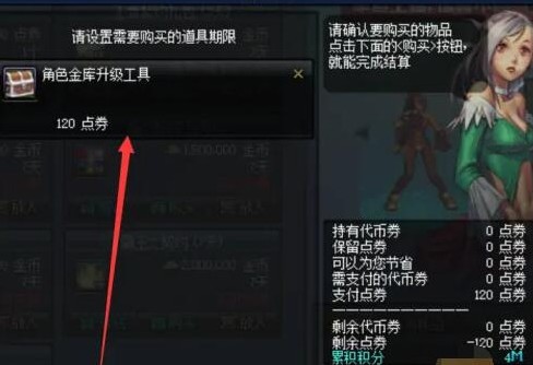 dnf代币券用途全解析：省钱攻略与金币兑换方法