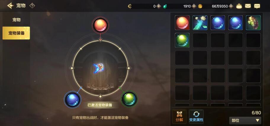 DNF手游宠物装备攻略：轻松上手，提升宠物战斗力