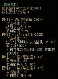 DNF世界的中心轴：属性详解与使用建议