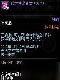 DNF探索分数兑换奖励全解析