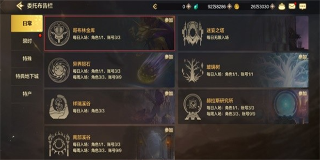 dnf手游哥布林金库副本怎么进