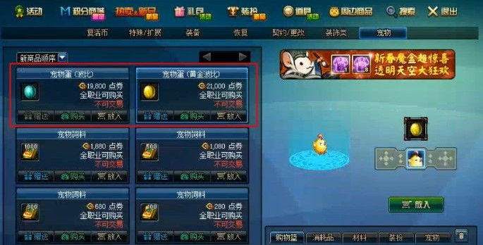 dnf亚米宠物攻略全解析：属性详解与获取方法