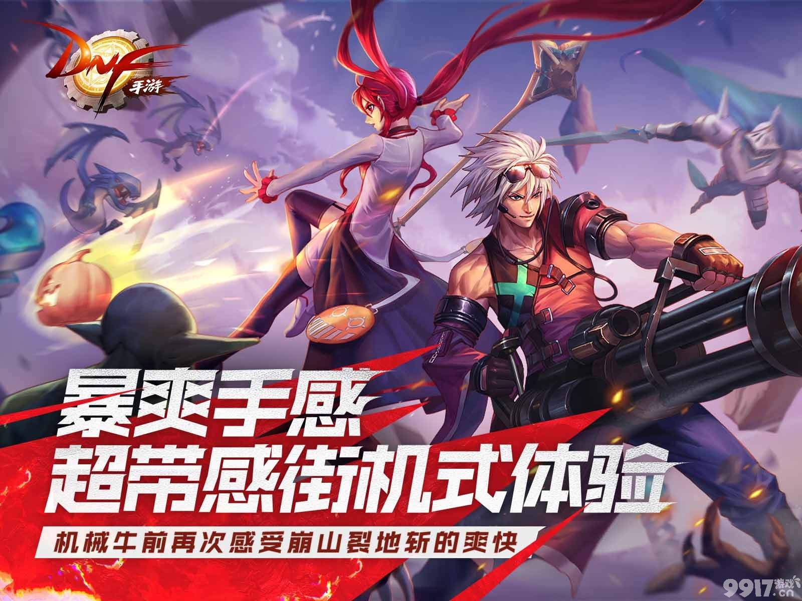 DNF手游召唤师何时到来 首发五职业深度解析