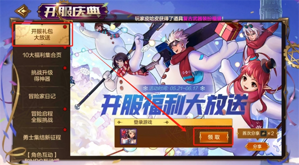 DNF手游雪人套装装扮获取指南：10级即可领取，活动时间及详细步骤解析