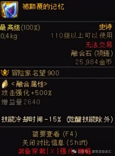 DNF新版融合石装备详解：便捷性提升与多样性增强