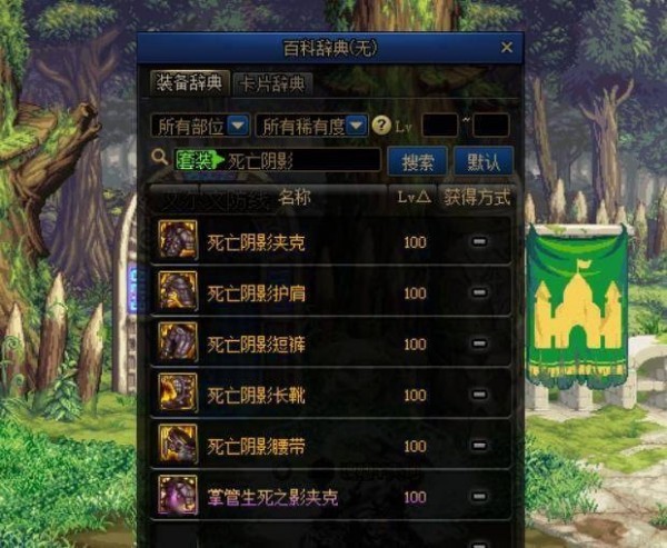 dnf念皇神话装备怎么选：改版后强度排名及搭配策略