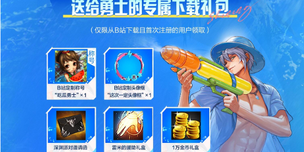 DNF手游夏日版本福利全解析