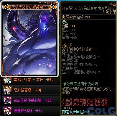DNF新团本雾神攻坚战通关全攻略