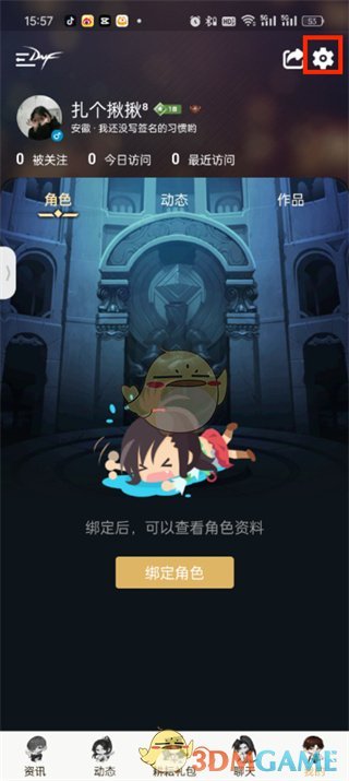 dnf助手UID怎么查？简单几步搞定