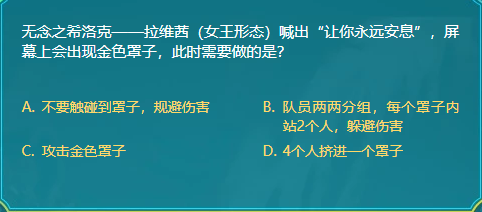 DNF无念之希洛克：应对拉维茜女王形态“金色罩子”的正确方法
