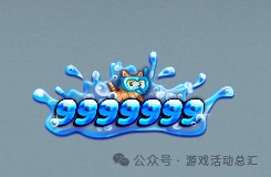 DNF 2024海底探索夏日套详解：清爽外观与特色主题元素