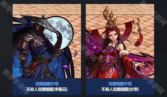DNF不良人联动礼包外观评价：炫酷吸睛，设计用心