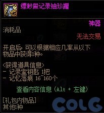 DNF新团本雾神攻坚战通关全攻略