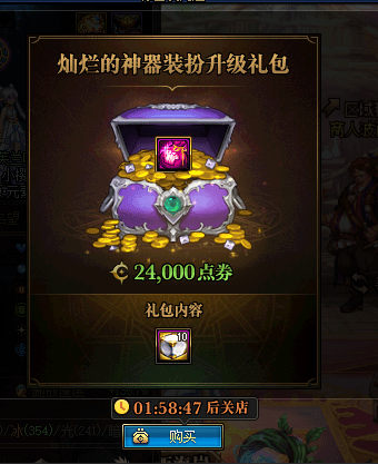 dnf快闪商店隐藏活动全解析