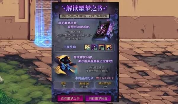 dnf噩梦回廊通关全攻略