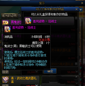 DNF决斗场第7季NPC商店奖励深度解析