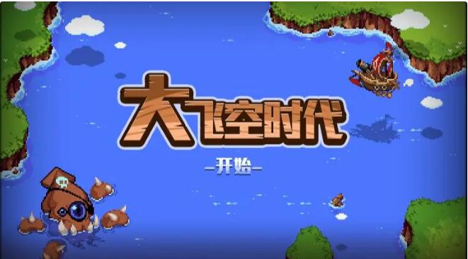 DNF大飞空时代出航全攻略