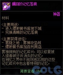 DNF新团本雾神攻坚战通关全攻略