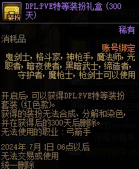 DNF徐福记联动购买攻略：如何根据需求选择最划算的礼盒