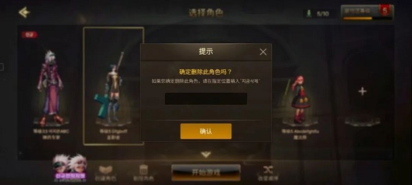 DNF手游韩服角色删除全攻略