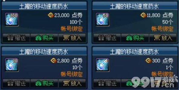 DNF14周年庆代币券怎么花最划算