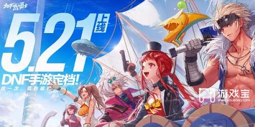 DNF手游官方预约集卡活动入口及参与攻略