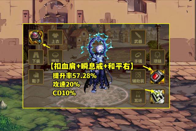 DNF攻速空出血流装备搭配全解析