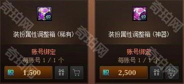DNF2025新春积分商城最优兑换策略
